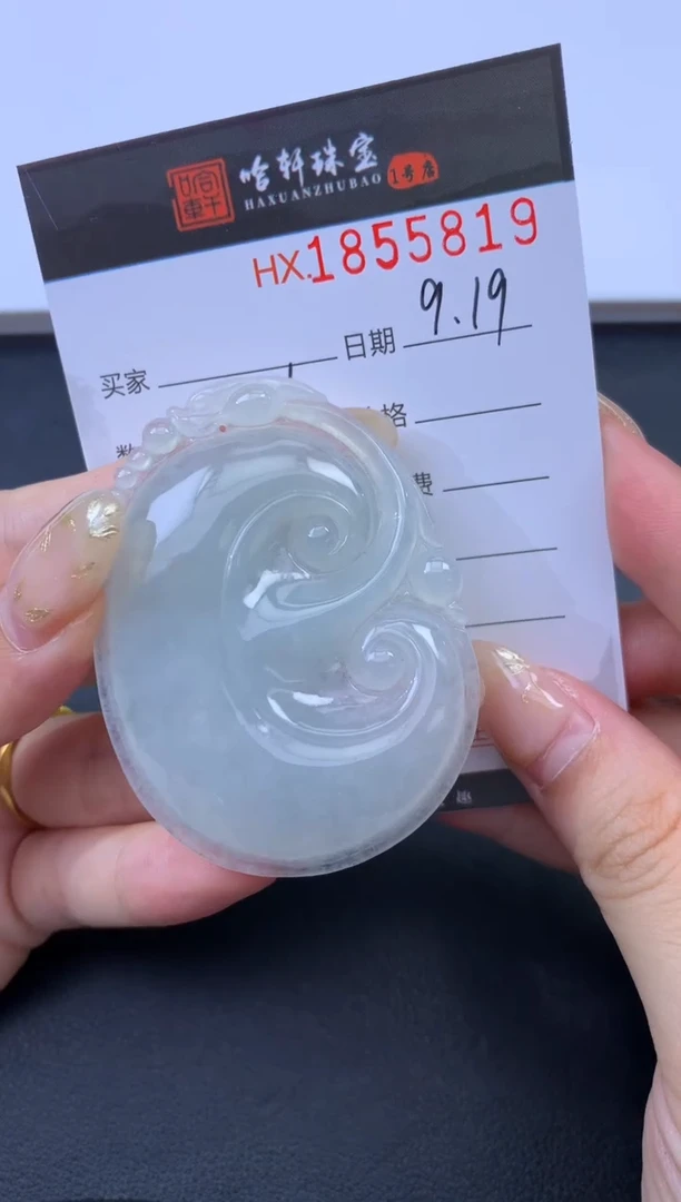 未镶嵌挂件翡翠哈轩 挂件1