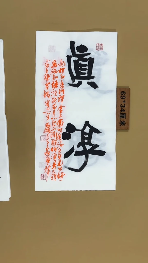 书法冯尚杰老师书法福利
