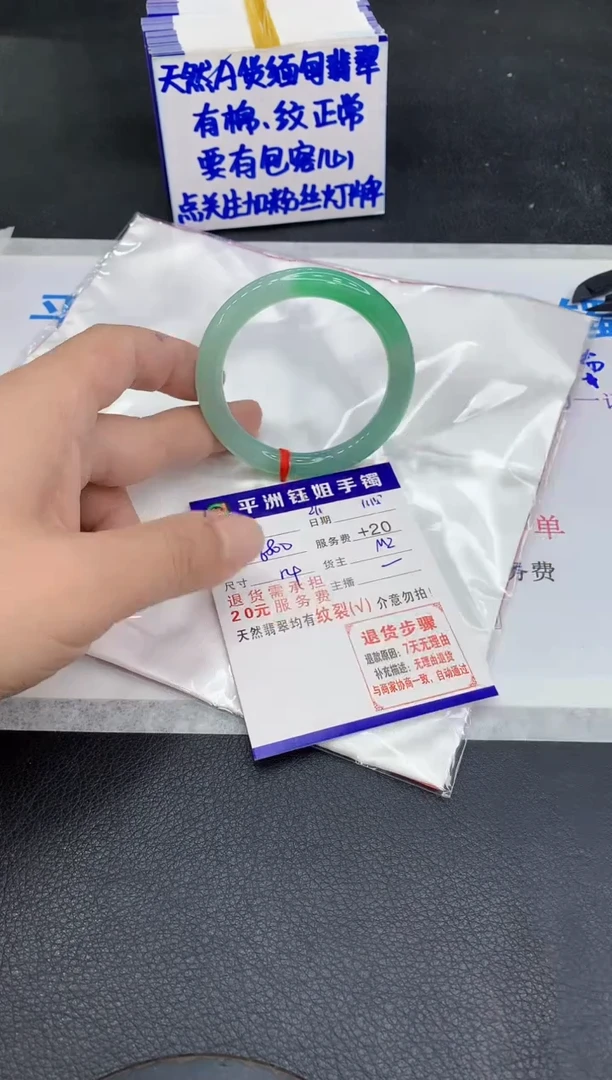未镶嵌手镯翡翠1
