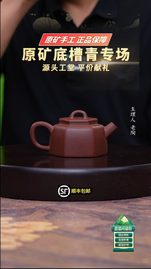 茶壶紫砂原矿底槽清六方炮嘴德中200cc