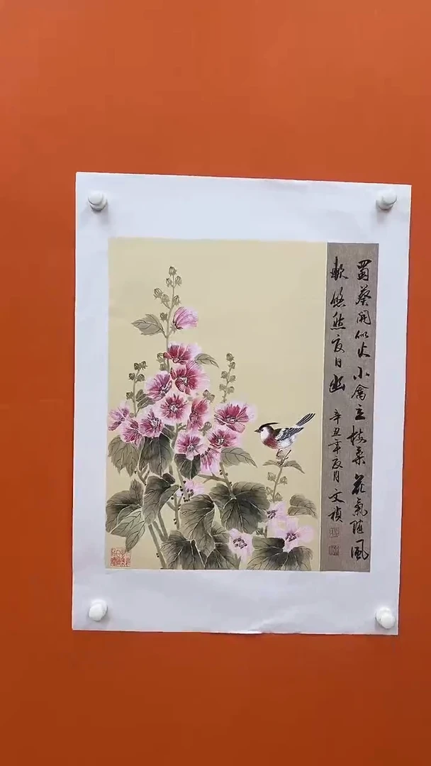 国画马文祯-书法/绘画T32