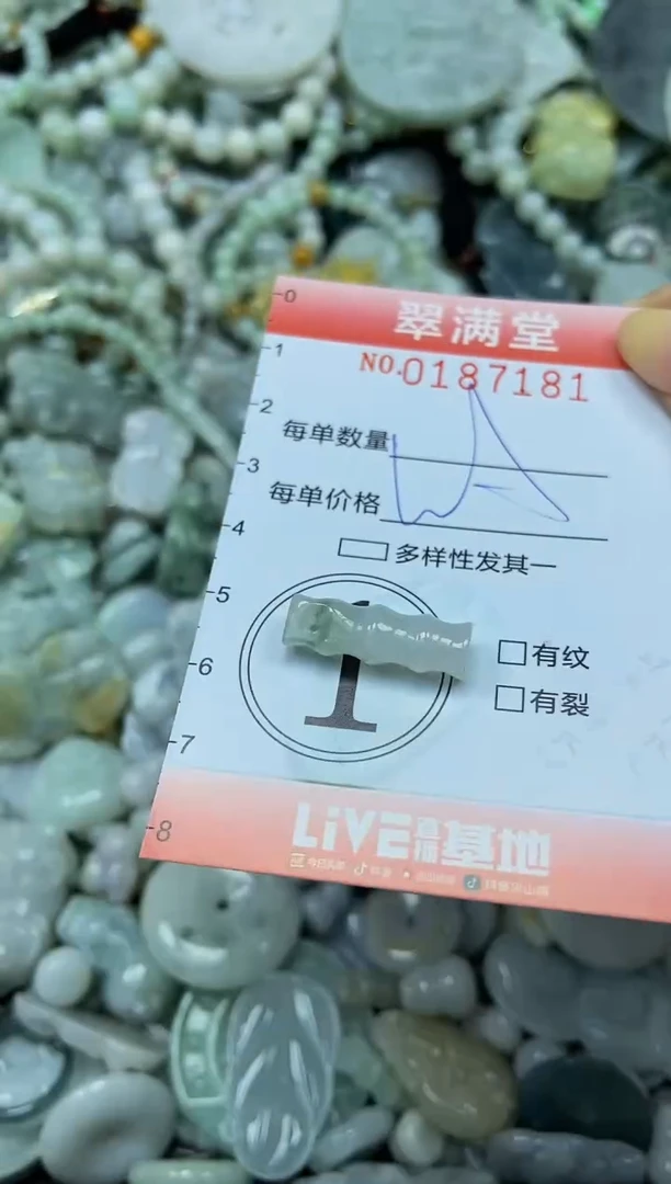 颈饰未镶嵌翡翠闪购0187181