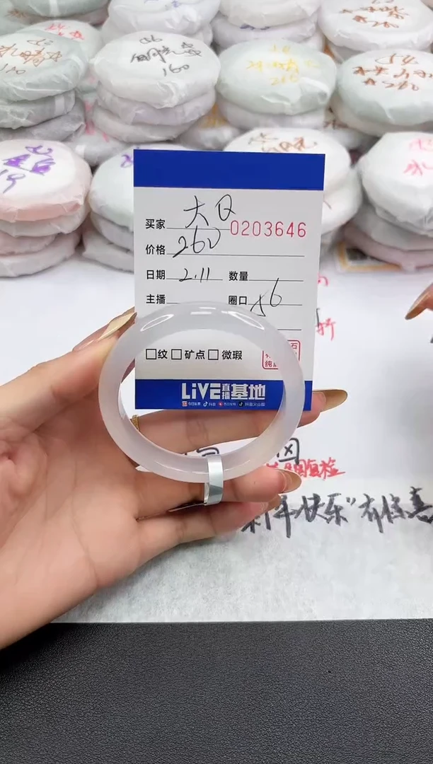【闪购商品】玛瑙/玉髓手镯未镶嵌3646
