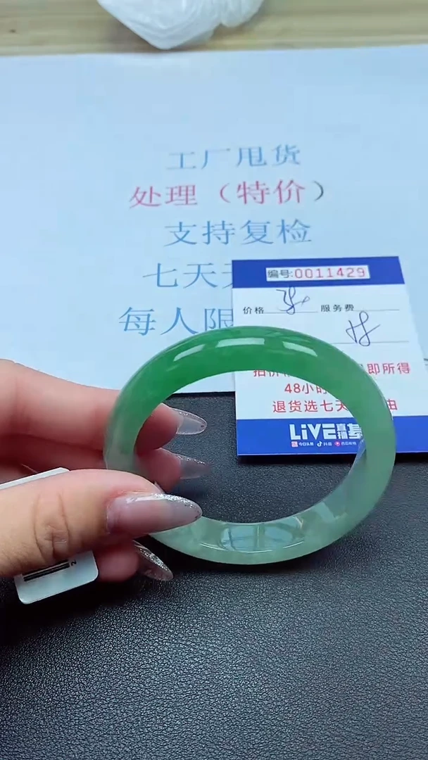 以实物为准00011429