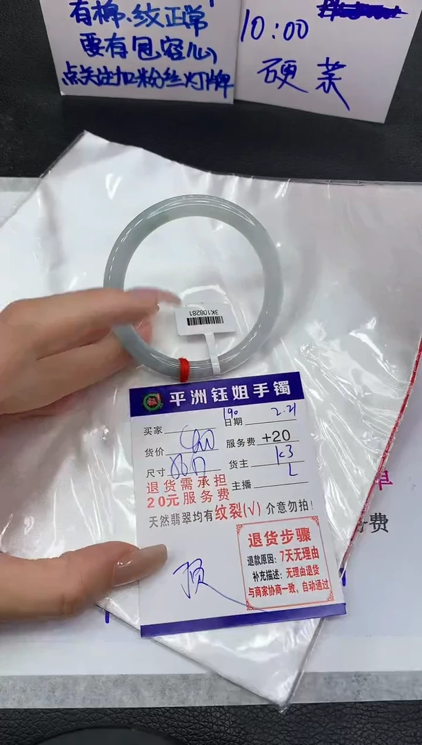 【闪购商品】翡翠手镯未镶嵌111111111111
