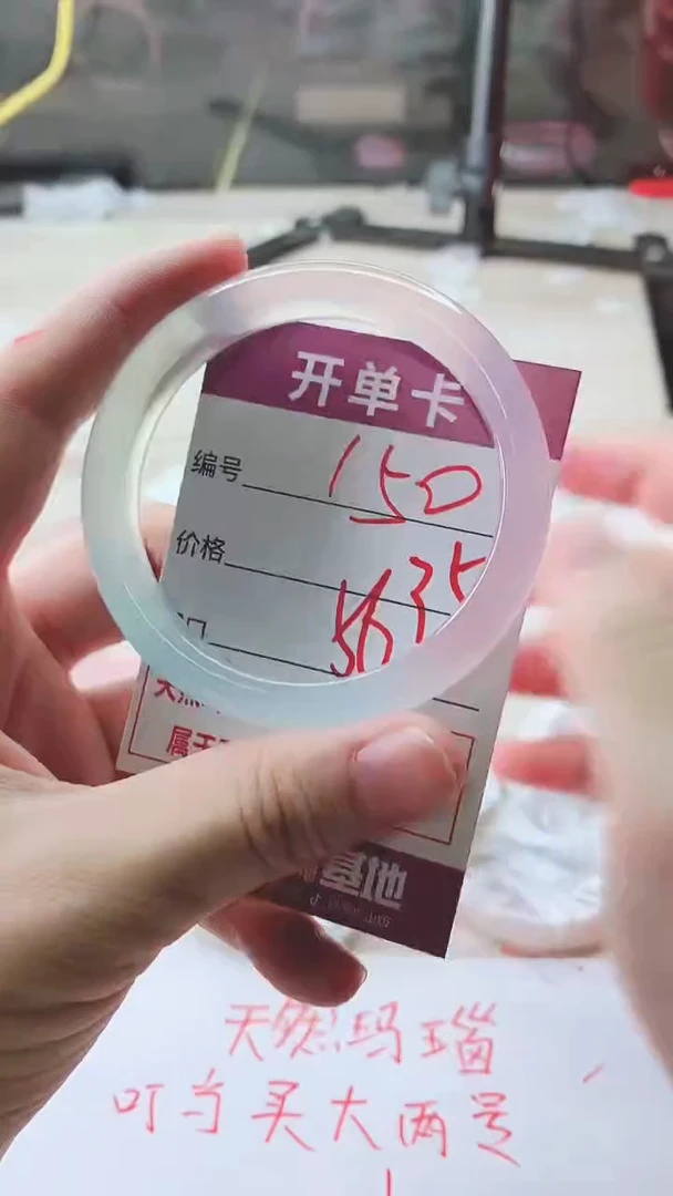 手镯玛瑙/玉髓未镶嵌150