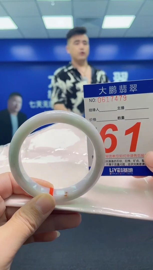 翡翠手镯未镶嵌AAAAAAAAA