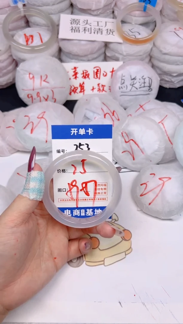 玛瑙/玉髓手镯未镶嵌253