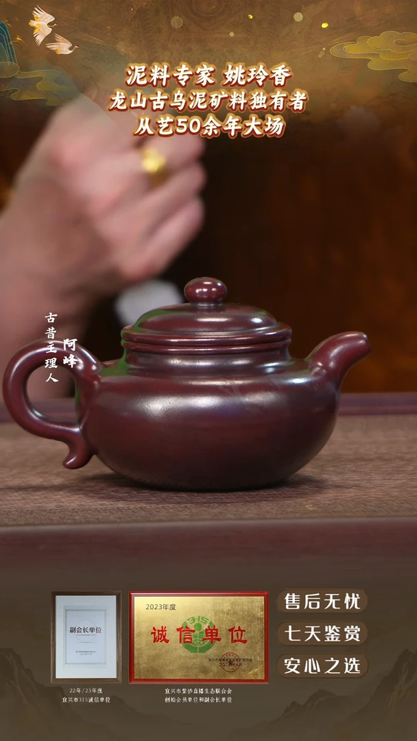 茶壶紫砂龙山古乌泥仿古260cc