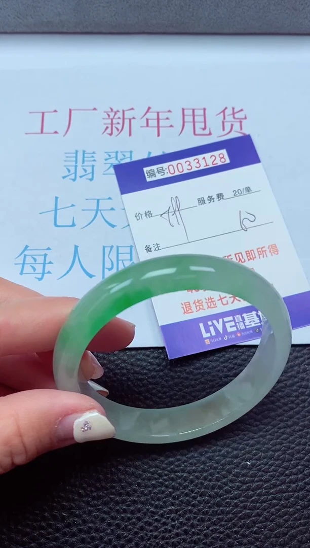 【闪购商品】以实物为准0000033128