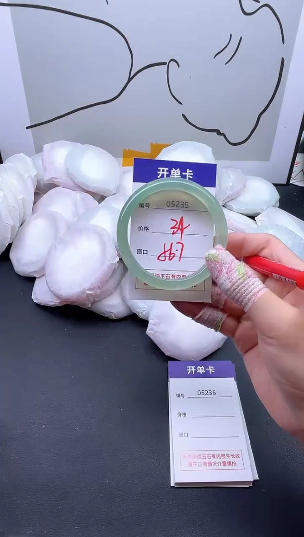 手镯玛瑙/玉髓未镶嵌5235