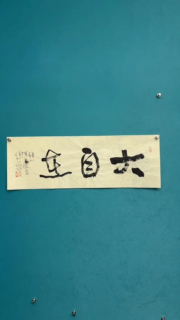 中国传统文化艺术年画陈