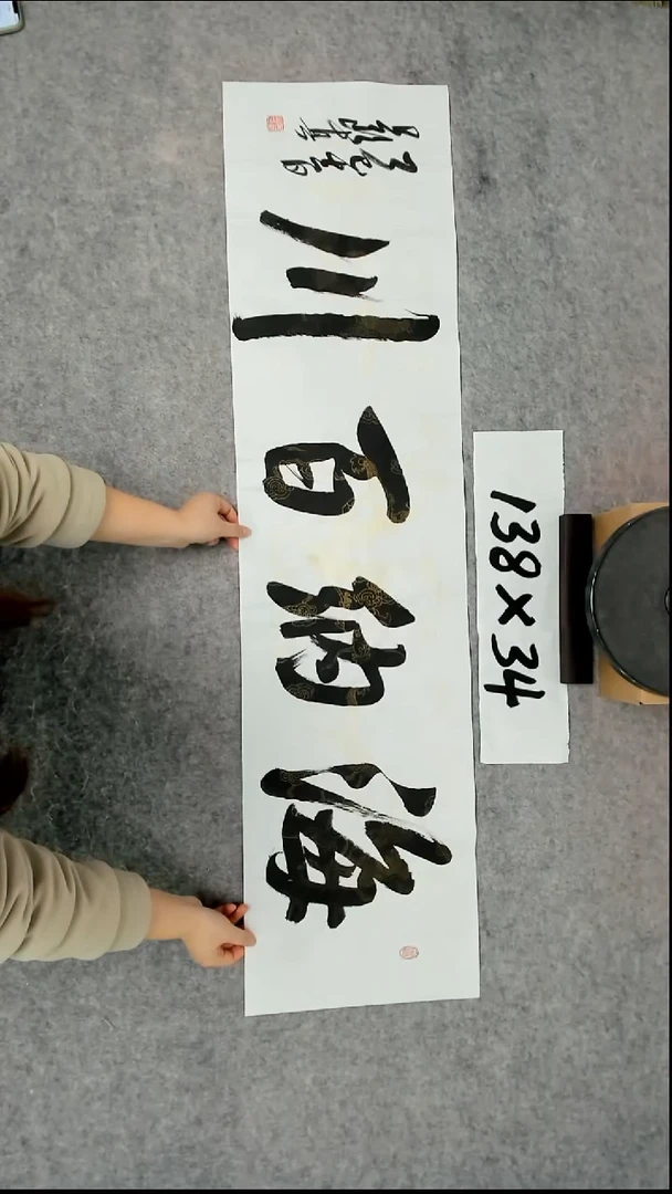 书法吕老师书法作品