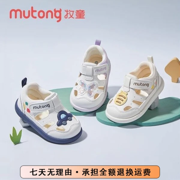 牧童凉鞋学步鞋夏季软底机能鞋透气包头防撞9-28个月宝宝洞洞鞋