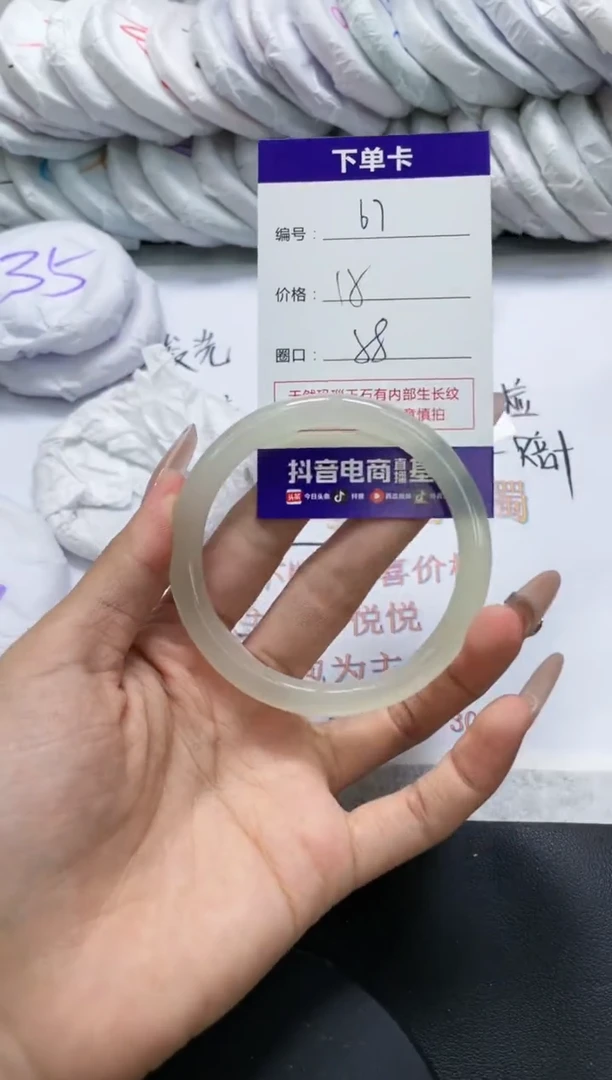 未镶嵌手镯玛瑙/玉髓67