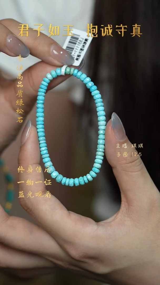 绿松石未镶嵌C26（多样性发一件）手串