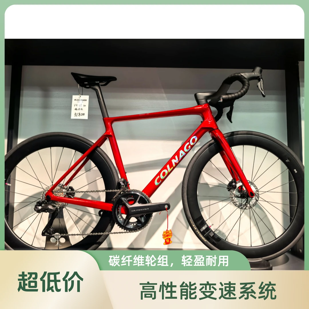 V4国行8170-环法冠军同款车架