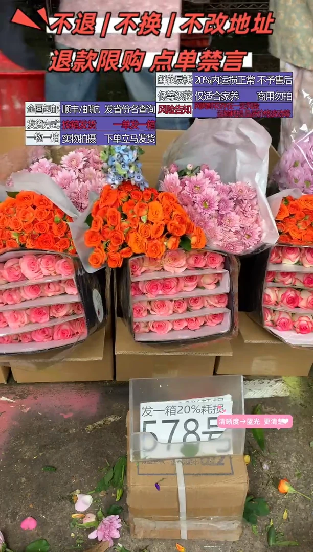 578号♥含20%耗损发一箱