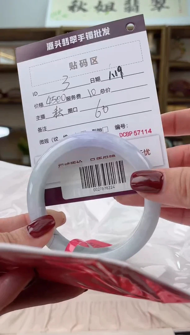 【闪购商品】翡翠手镯未镶嵌翡翠手镯