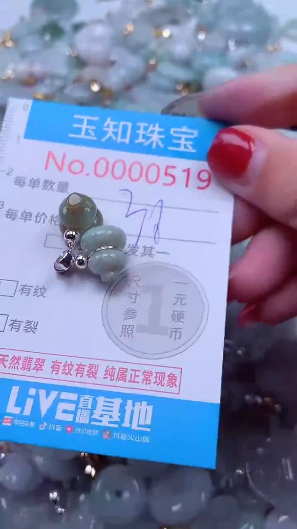 吊坠(不含链)未镶嵌翡翠519