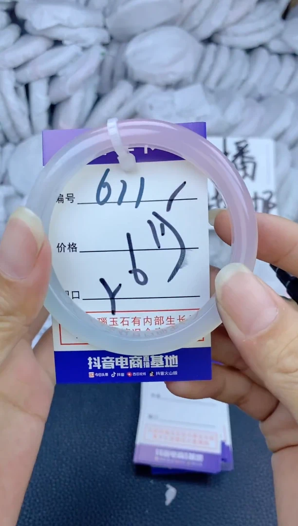手镯玛瑙/玉髓未镶嵌611