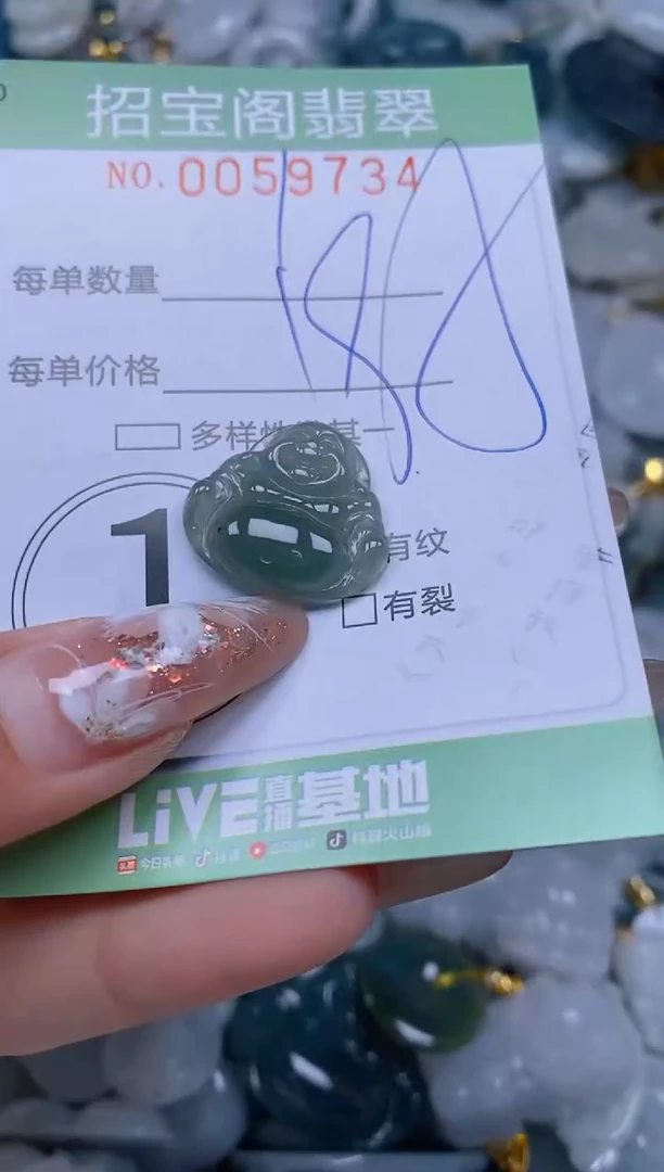 【闪购商品】翡翠颈饰未镶嵌闪购0059734