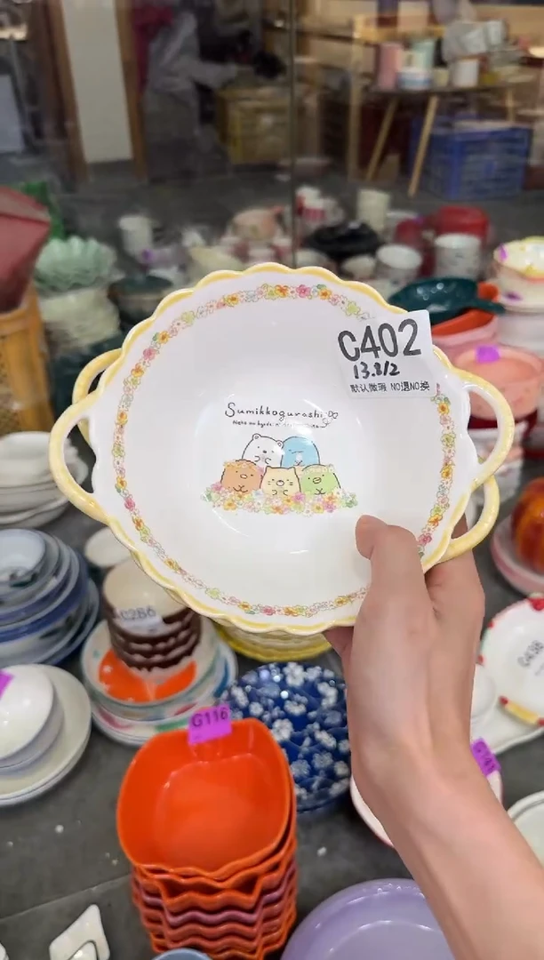 瓷片瓷C402-2个            【微瑕】