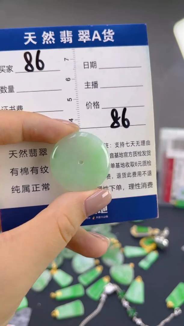 翡翠未镶嵌颈饰天然A货翡翠   86