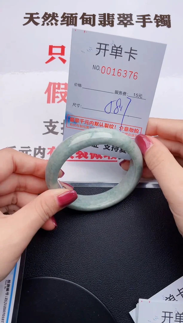 未镶嵌手镯翡翠76