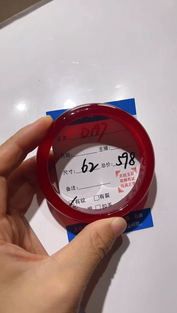 手镯玛瑙/玉髓未镶嵌风*D197