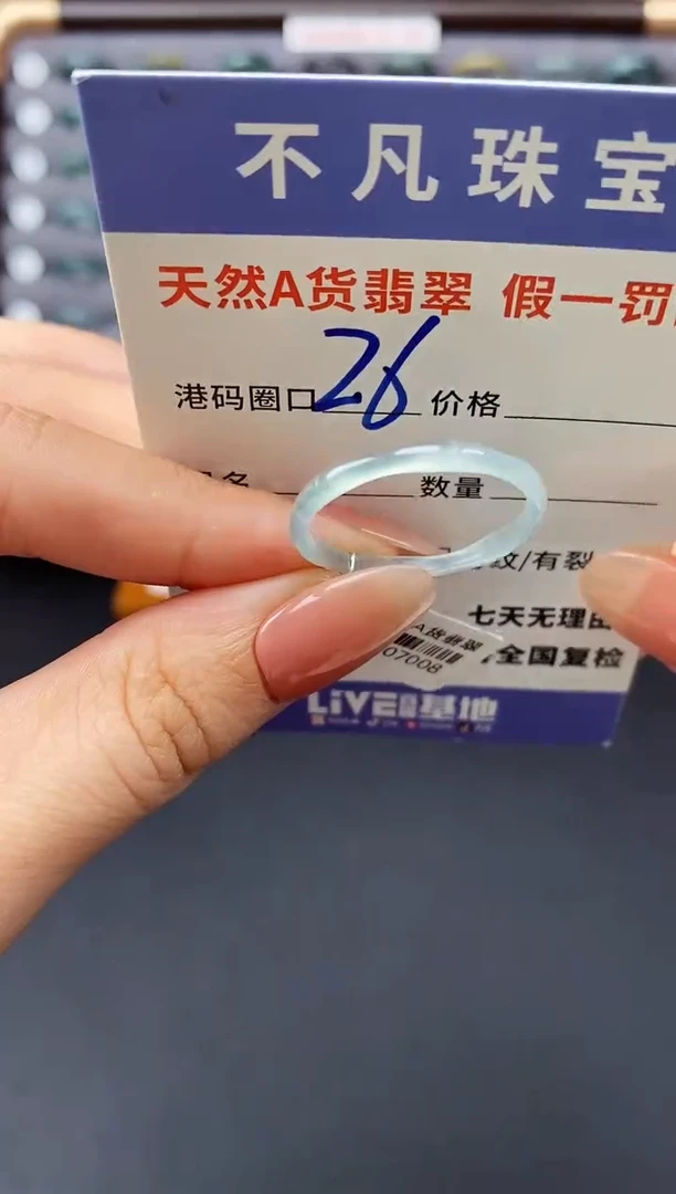 翡翠戒指未镶嵌天然A货翡翠07008