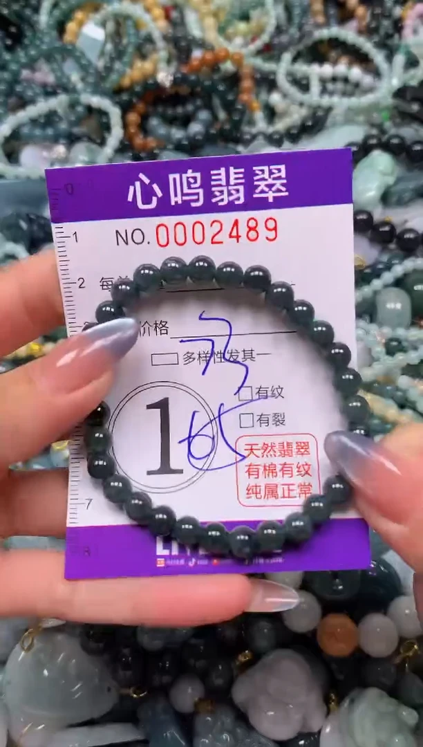 颈饰未镶嵌翡翠闪购002489