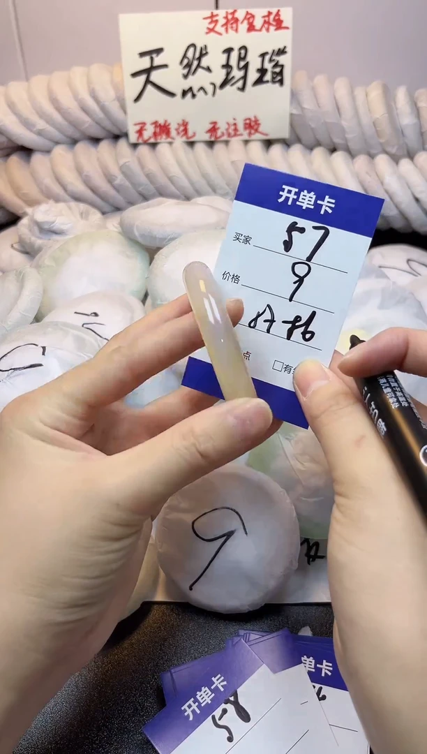 手镯玛瑙/玉髓未镶嵌57