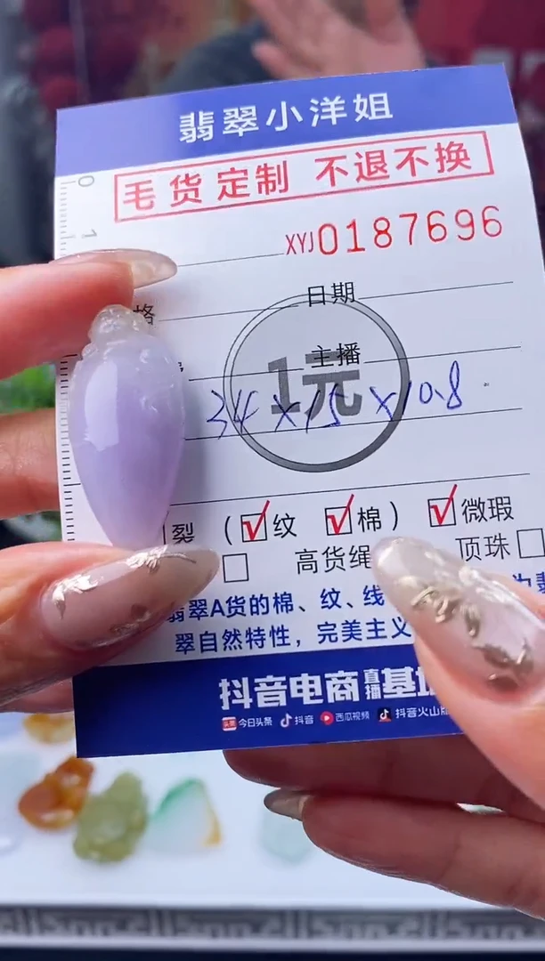 【闪购商品】定制翡翠未镶嵌毛货商品 不退换/7696