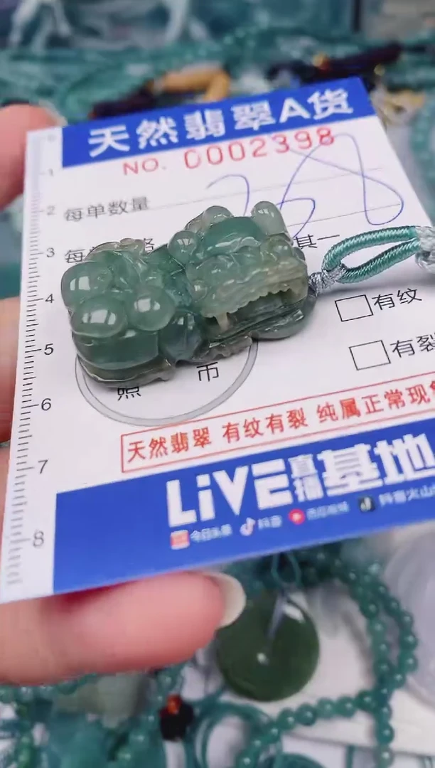 颈饰未镶嵌翡翠00002398