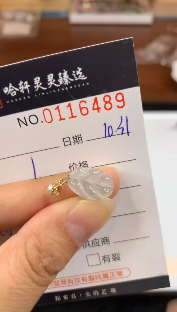 吊坠(不含链)未镶嵌翡翠哈轩 挂件1