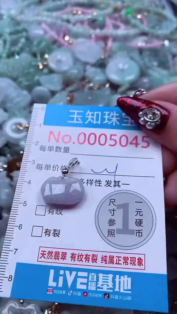 吊坠(不含链)未镶嵌翡翠5045