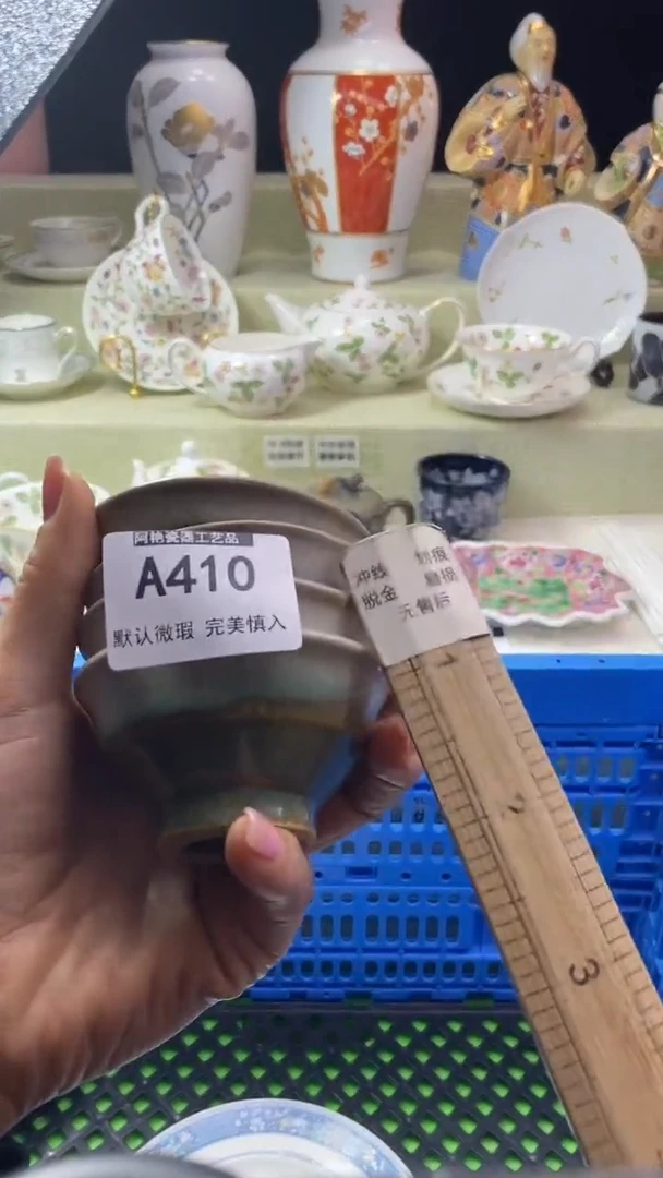 件大***尚瓷片 默认微瑕 完美慎入410