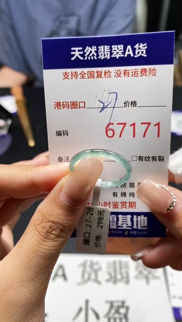 未镶嵌戒指翡翠天然A货翡翠7171