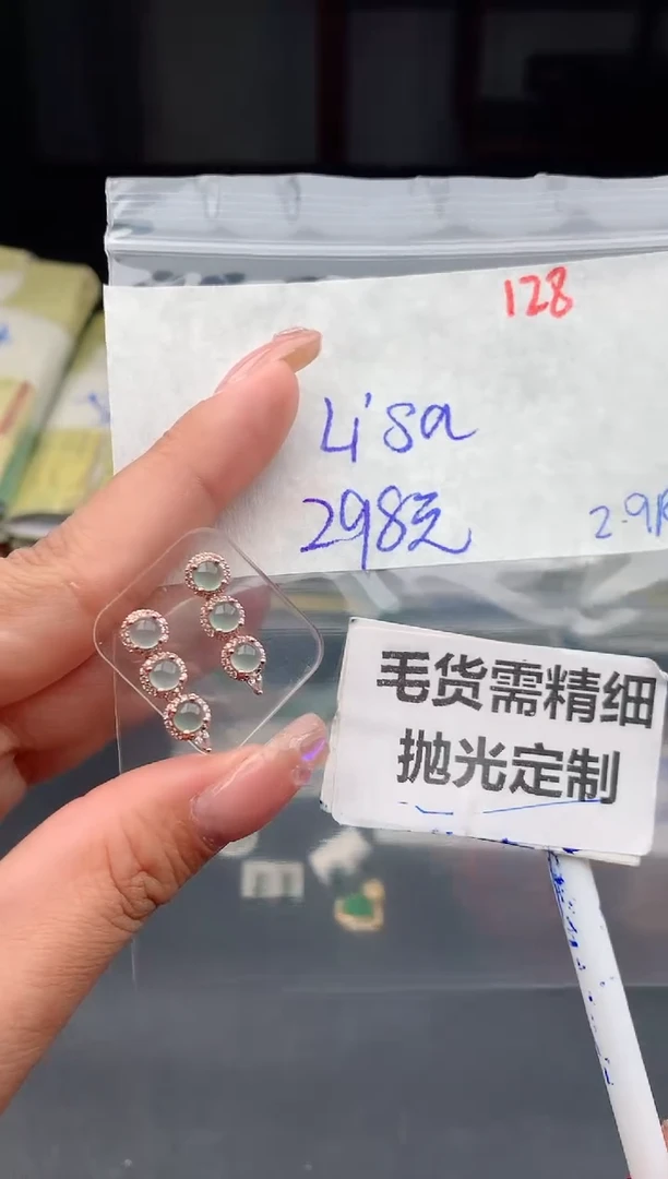 【闪购商品】定制翡翠未镶嵌128毛货需精细抛光多样性1件298元