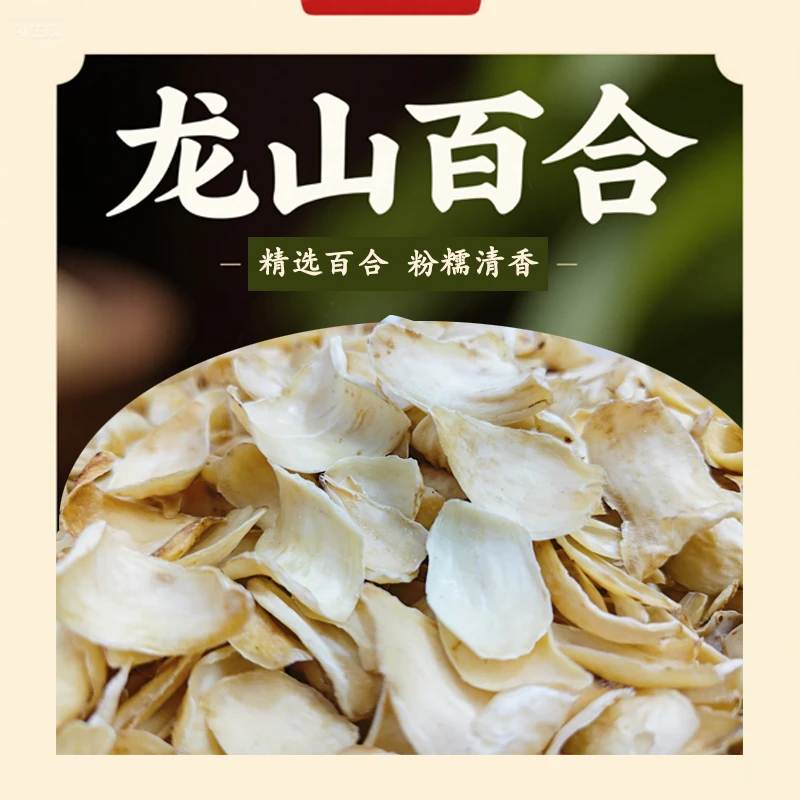 天然无硫正宗食用百合干可煲汤熬粥的优质干货