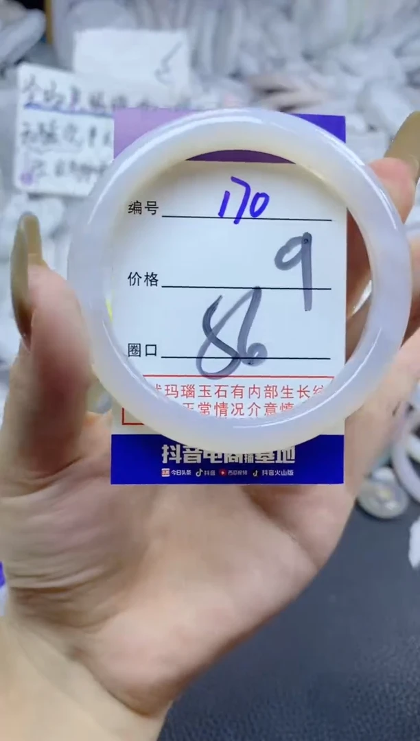 手镯玛瑙/玉髓未镶嵌170