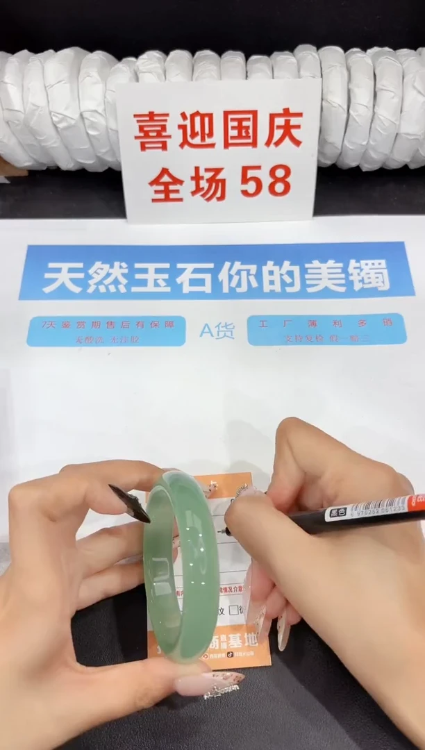 未镶嵌手镯石英质玉89-58.1