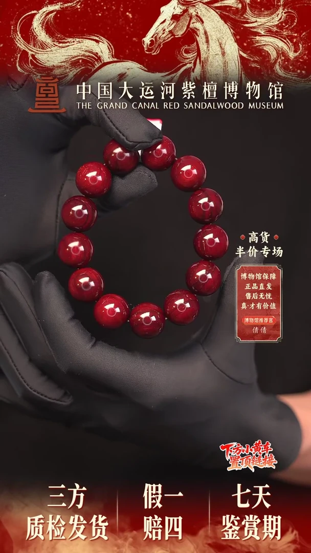 手串/手链小叶紫檀1.8帝王龙麟多样性发其一