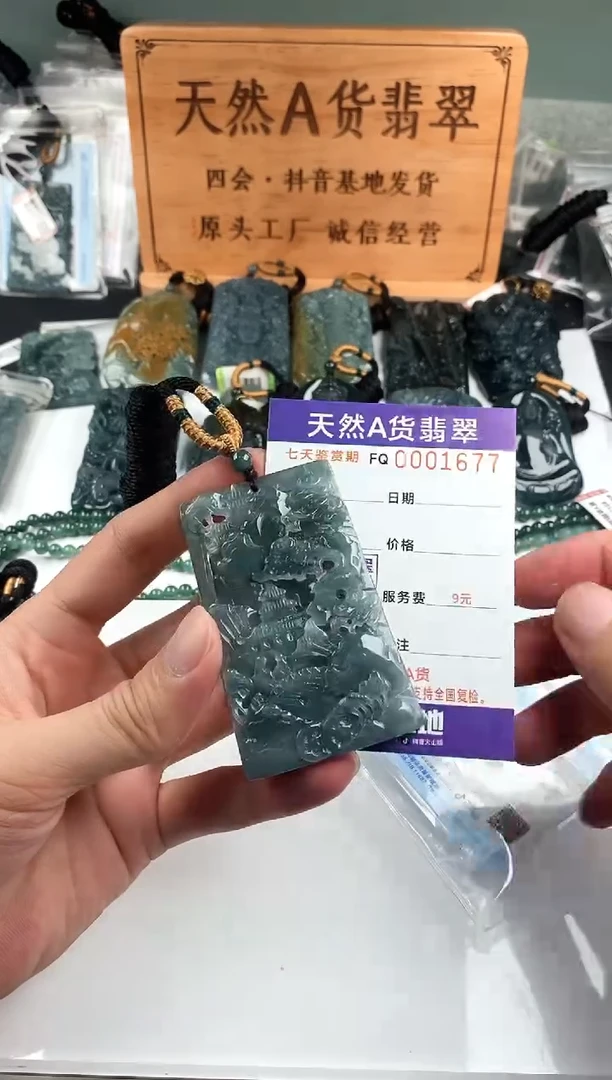 颈饰未镶嵌翡翠