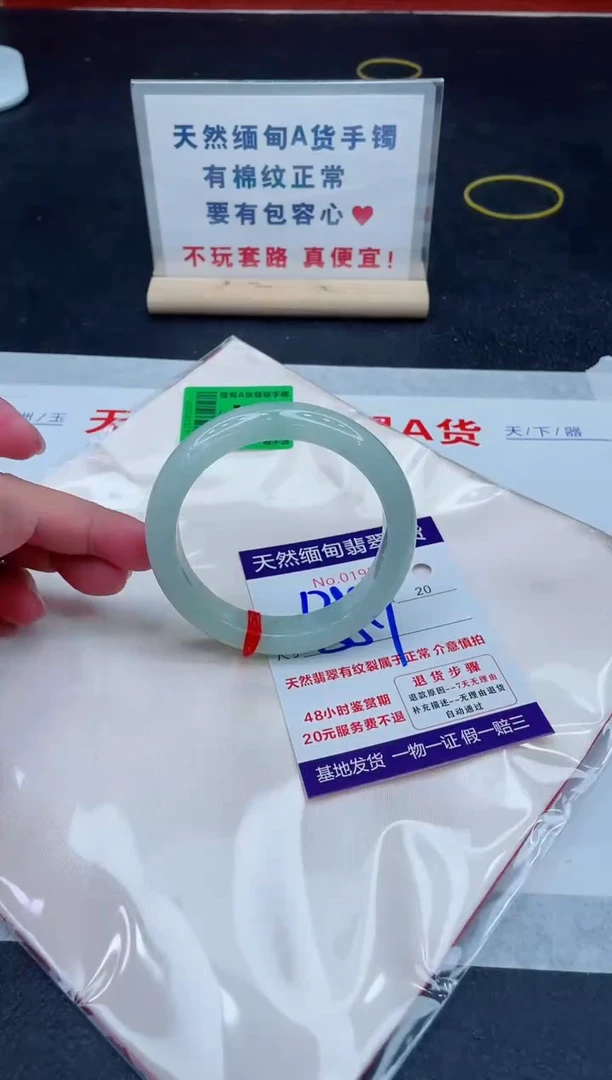 未镶嵌手镯翡翠1280.000000