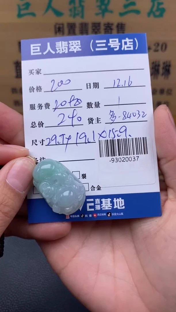 颈饰未镶嵌翡翠多人-93020037