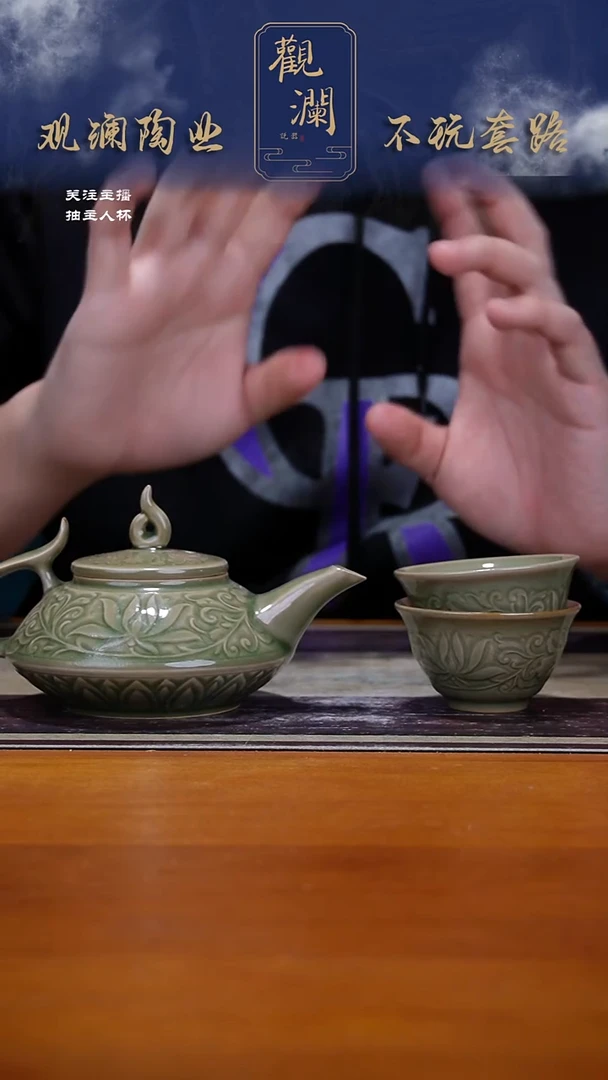 微瑕】耀州窑莲纹虚扁壶一把+莲纹小杯2个