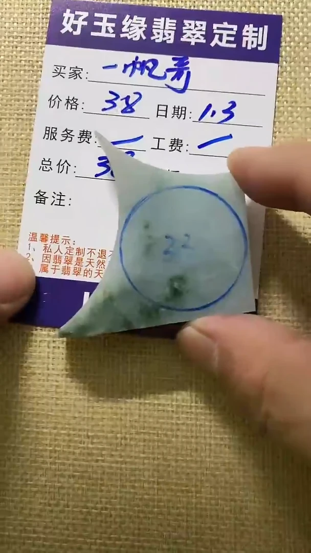 裸石翡翠一*哥翡翠裸石