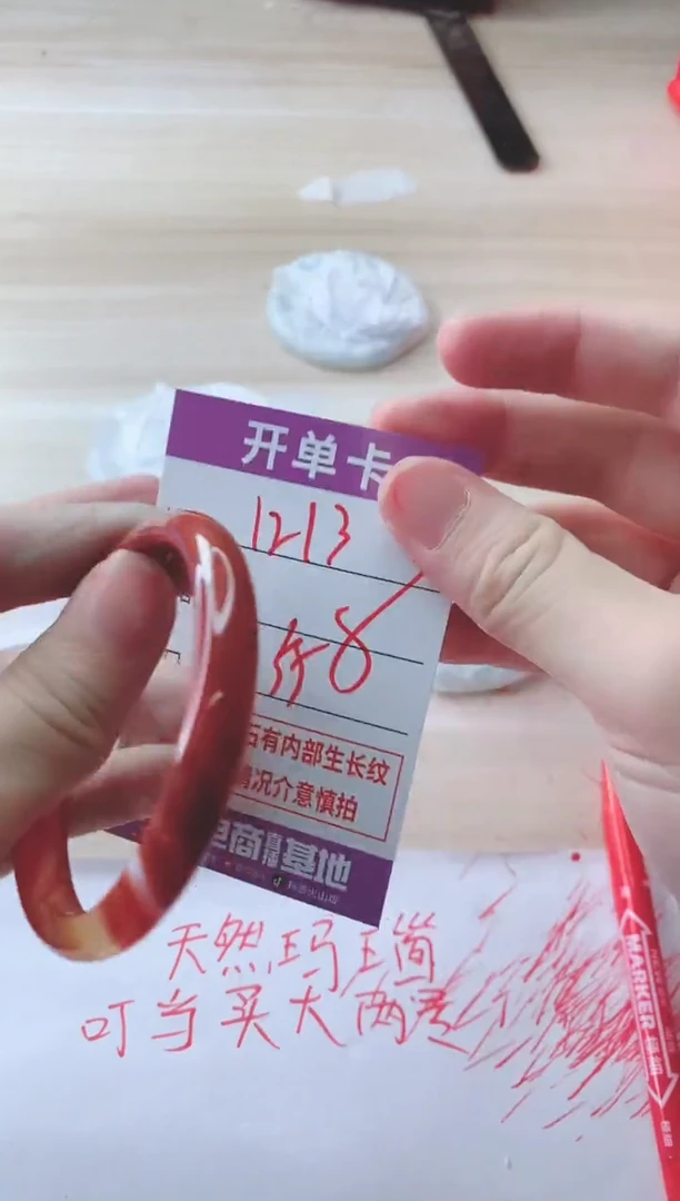 玛瑙/玉髓手镯未镶嵌1213